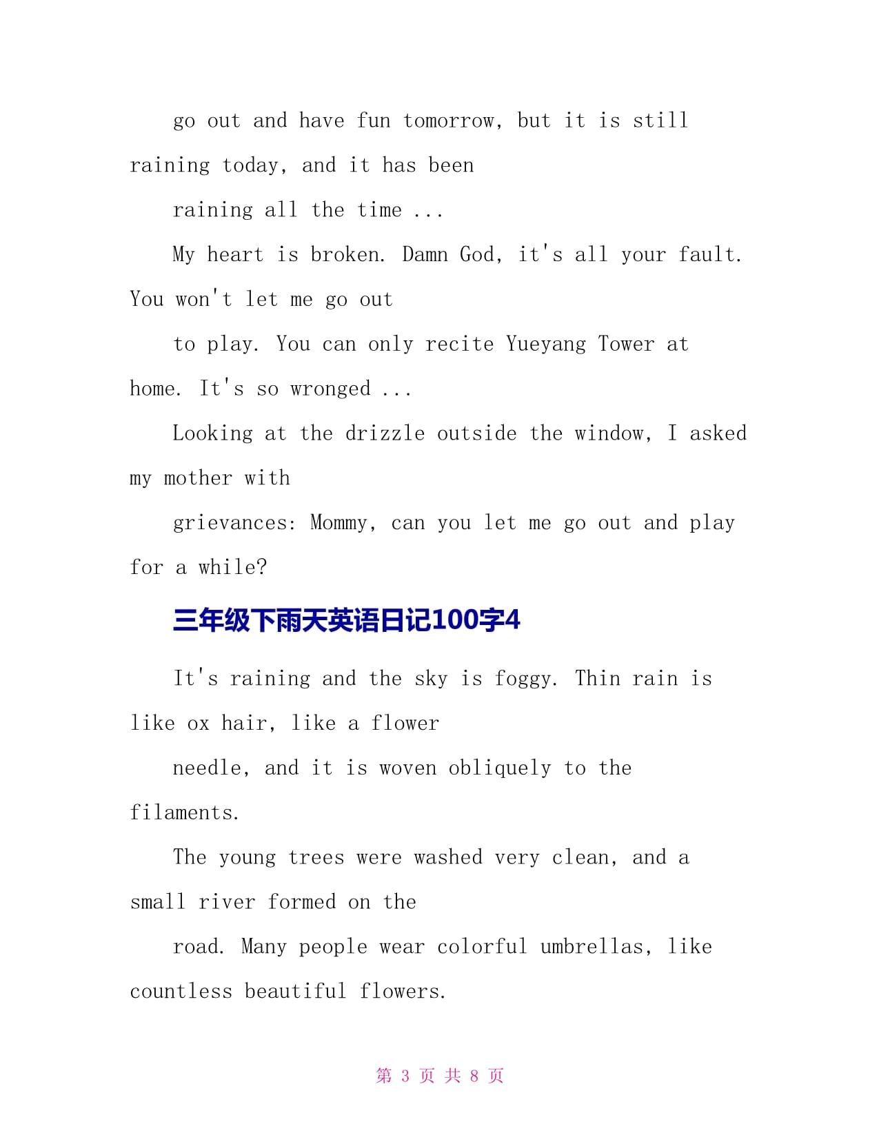 三年级英语日记