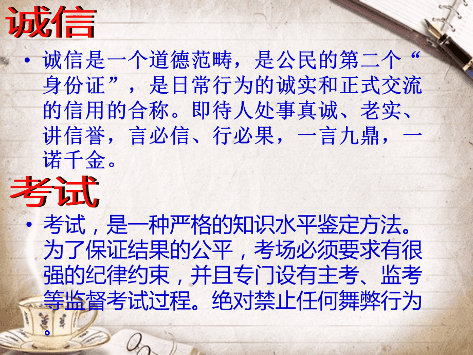 诚信 名言警句
