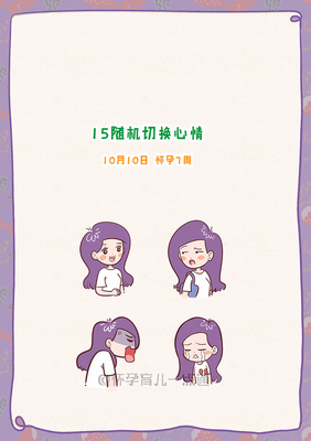一周心情日记