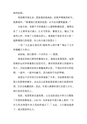 开学第一课观后感 六年级