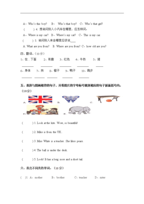 三年级下学期英语