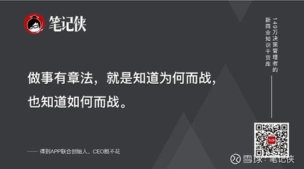 做事多思考的名言
