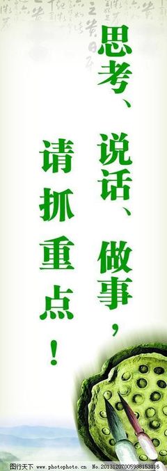 做事多思考的名言