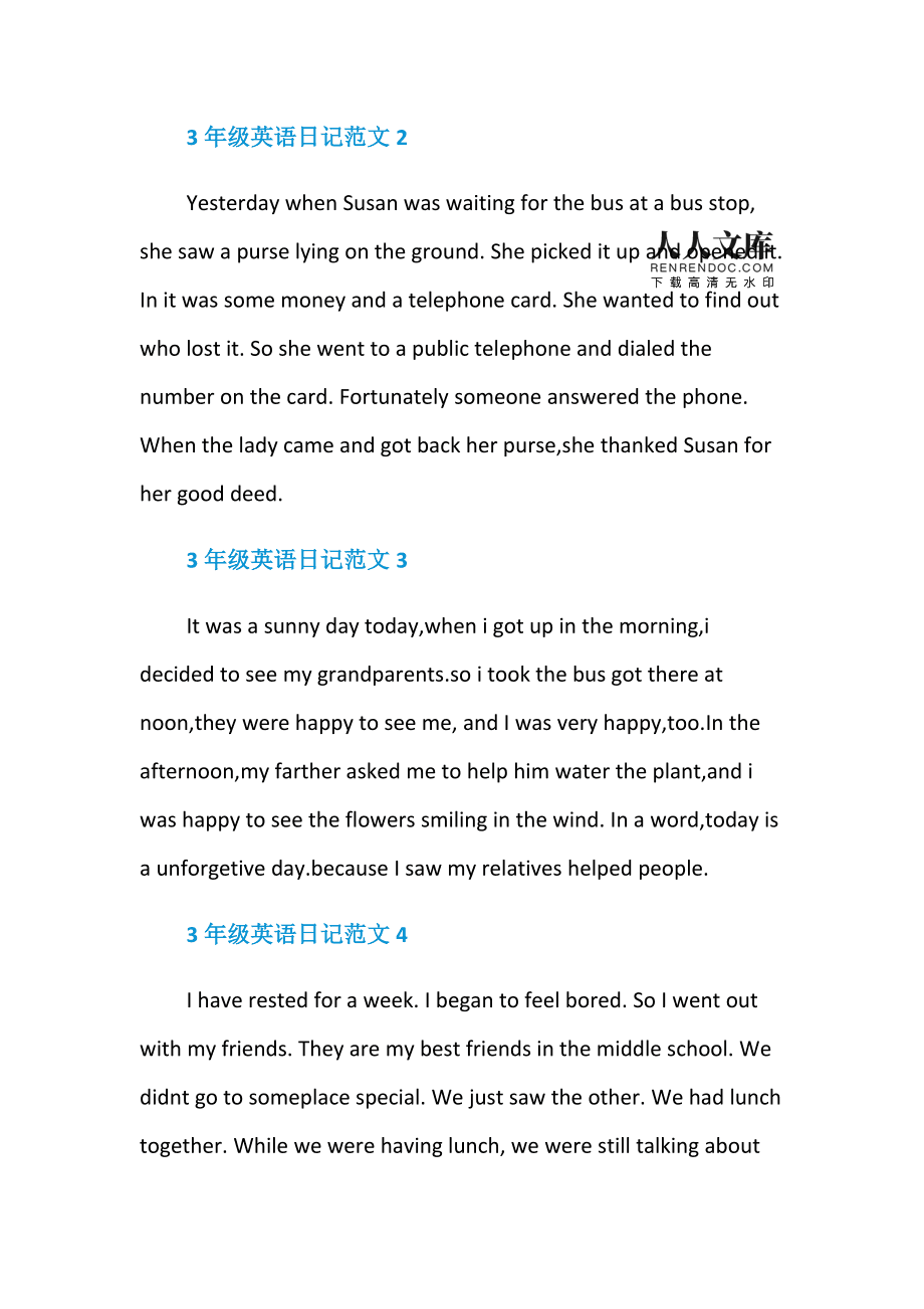 三年级英语日记