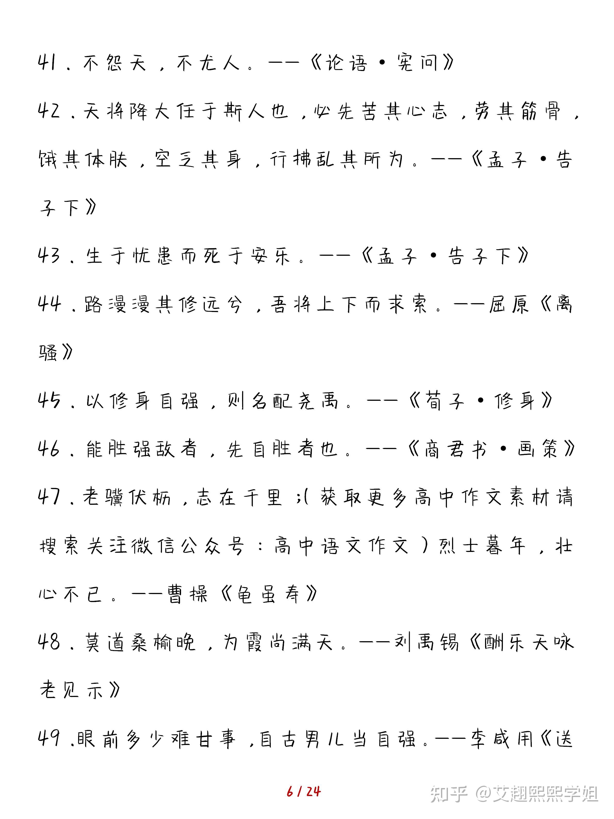 努力过就不后悔的名言