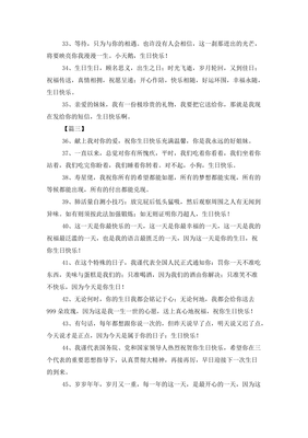给姑生日祝福语八个字