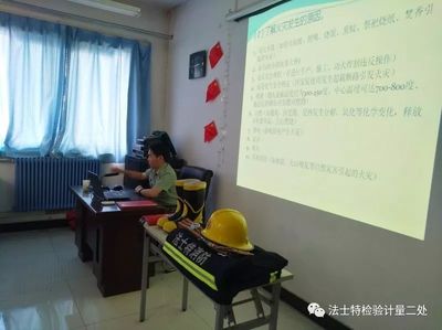 消防知识培训心得