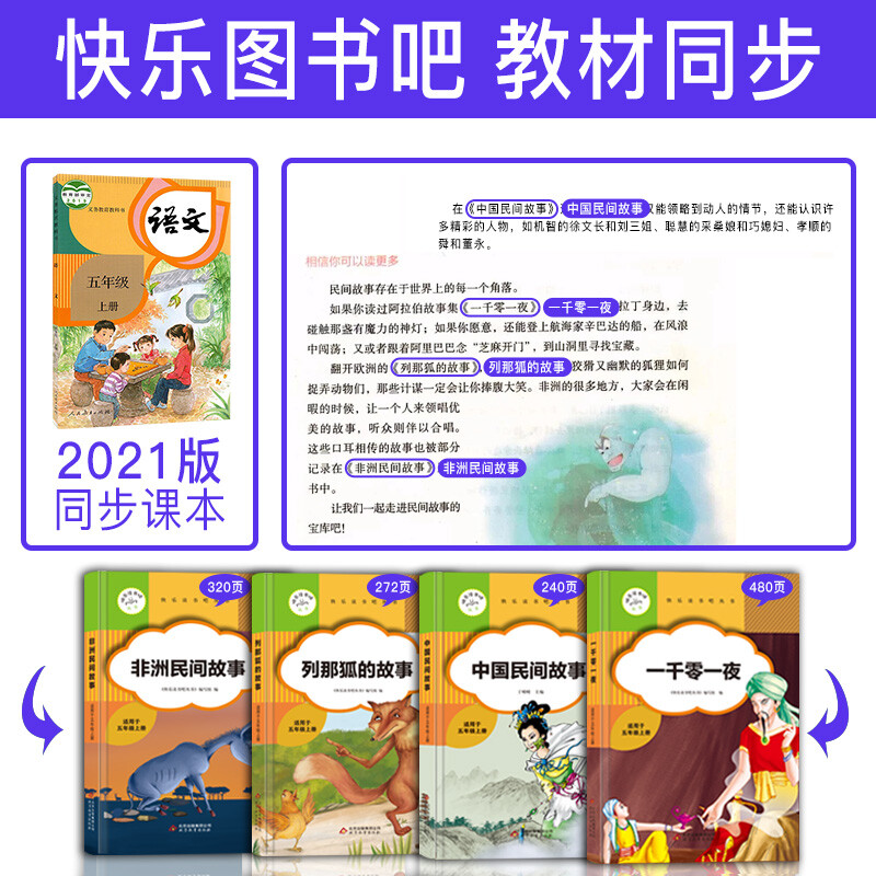 五年级必看10本课外书