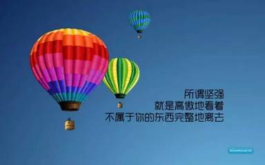努力过就不后悔的名言