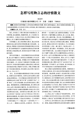 抒情散文怎么写