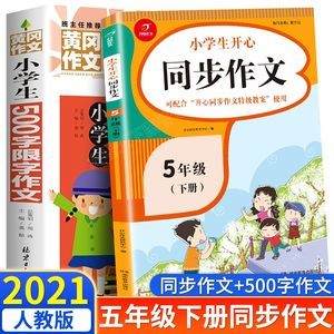 五年级必看10本课外书