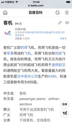 坐飞机的祝福语