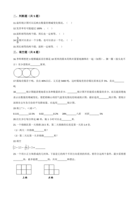小学六年级数学试卷分析
