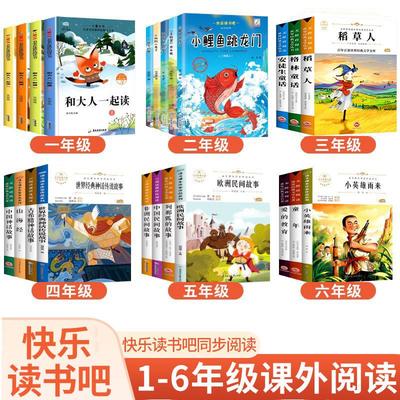 五年级必看10本课外书