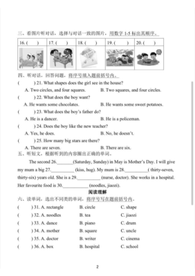 三年级下学期英语