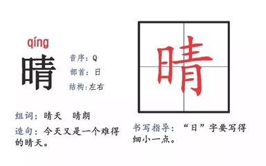 晴天的造句一年级