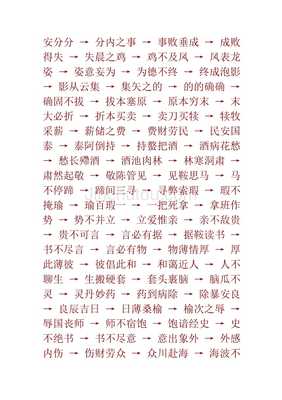 晨字开头的成语