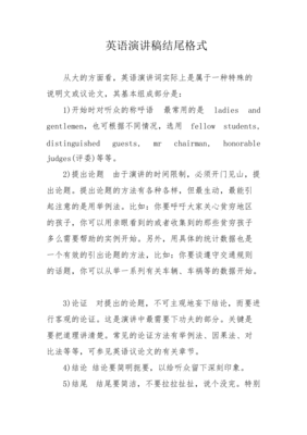 英语议论文结尾