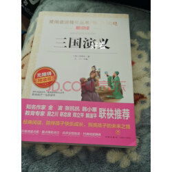 五年级必看10本课外书