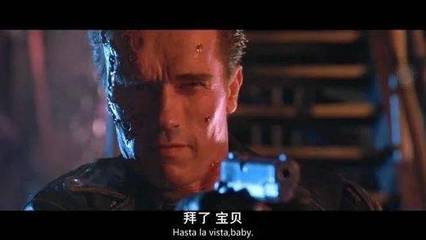 终结者名言