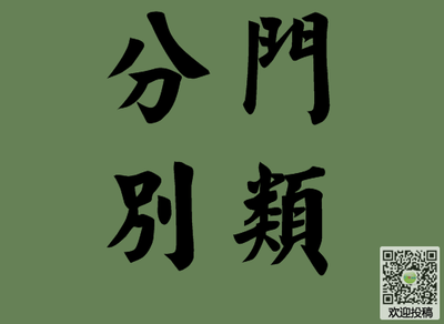 分门别类造句