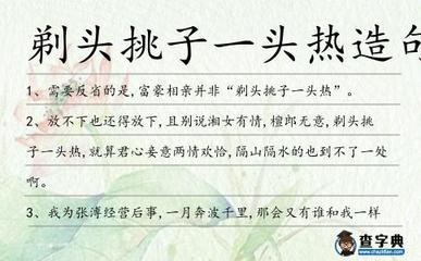 反省造句