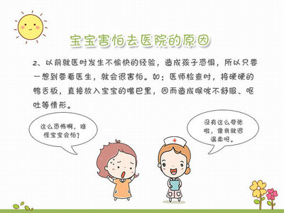 去医院看病日记