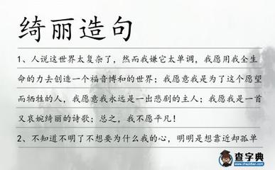 用我是造句