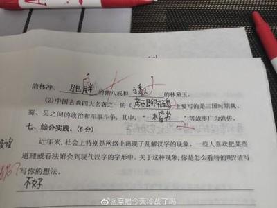 反省造句
