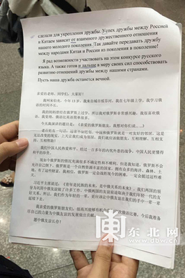 俄语演讲稿