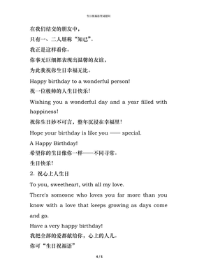 儿子生日祝福语