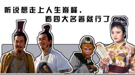 人生四大靠不住