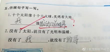 反省造句