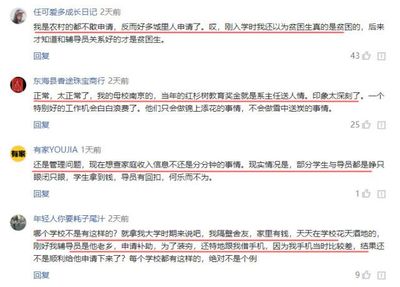 可恶的蚊子日记