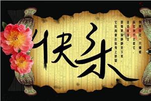 关于不拘小节的名言