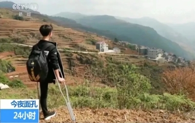 独腿人生