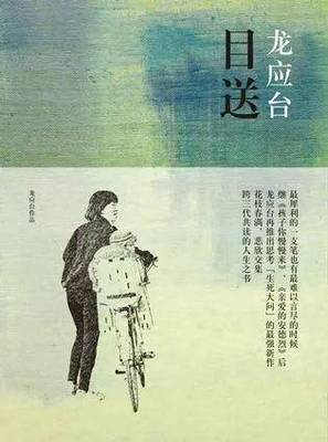 离别的散文