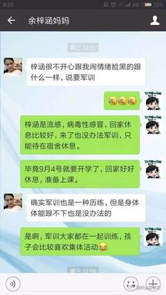 去医院看病日记
