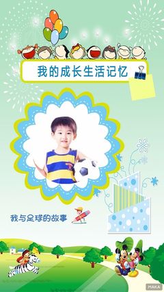 我的成长记忆