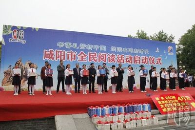 读书月启动仪式报道