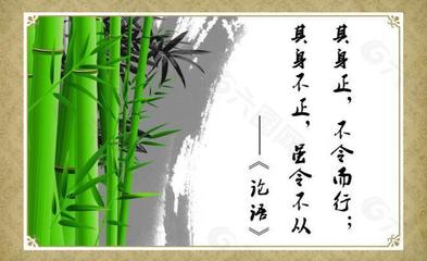 论语名言