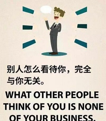 人生四大靠不住