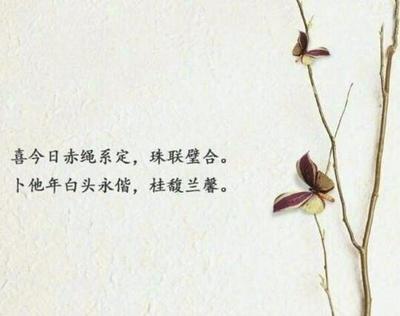 领结婚证的祝福语