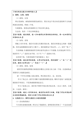 二年级上册观察物体教学反思