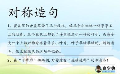 用像和似的造句