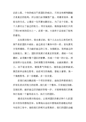 团队的力量演讲稿