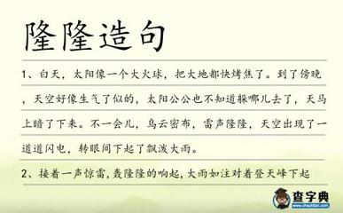 用像和似的造句
