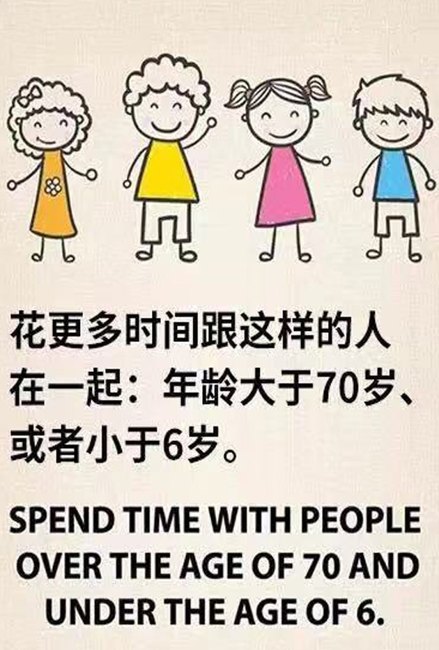 人生四大靠不住