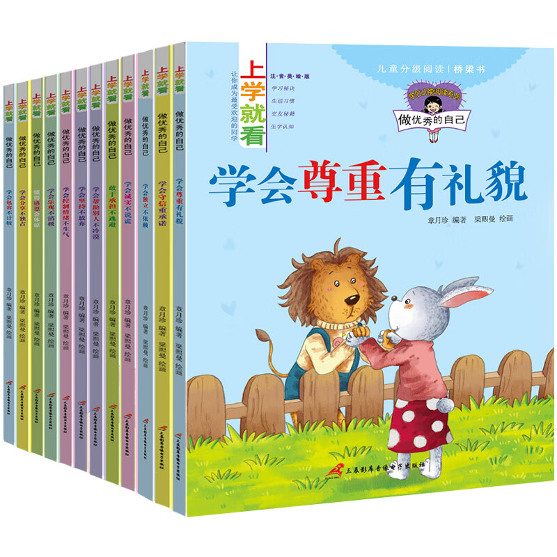 小学一年级阅读书籍推荐