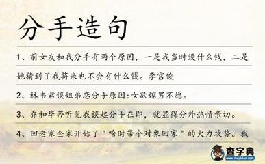 用我是造句